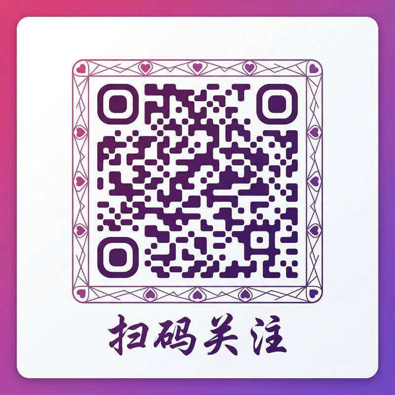 黄色仓库公众号二维码